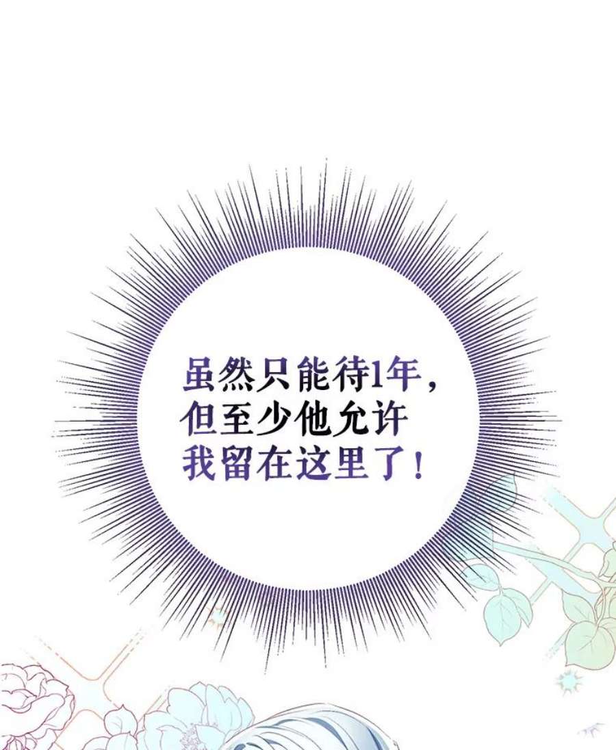 我们能成为家人吗31.初遇