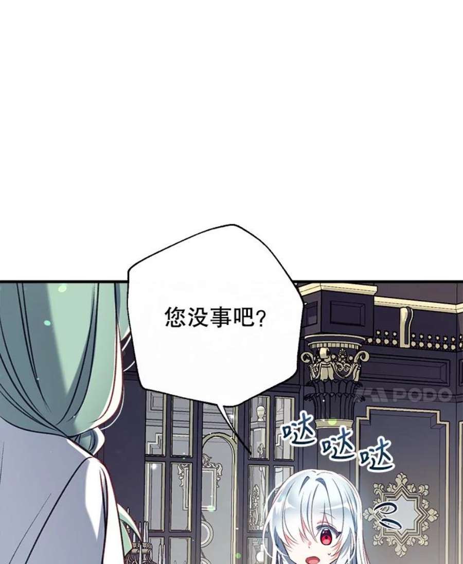 我们能成为家人吗31.初遇