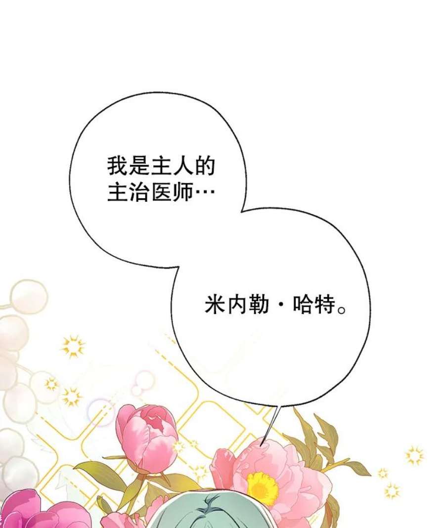 我们能成为家人吗31.初遇