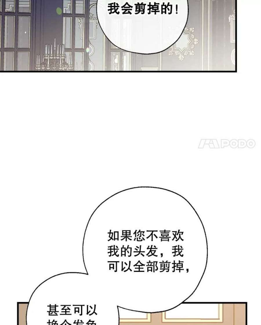 我们能成为家人吗31.初遇