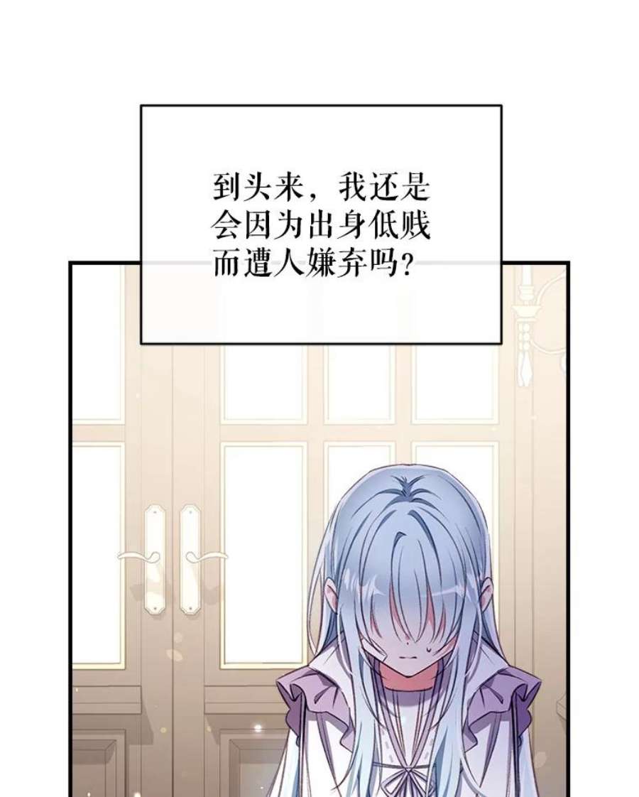 我们能成为家人吗31.初遇