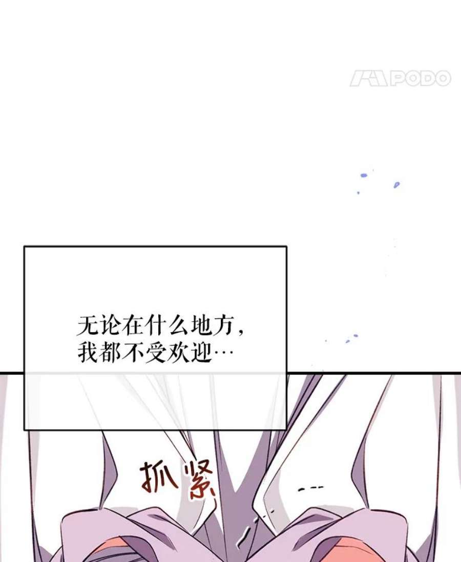 我们能成为家人吗31.初遇