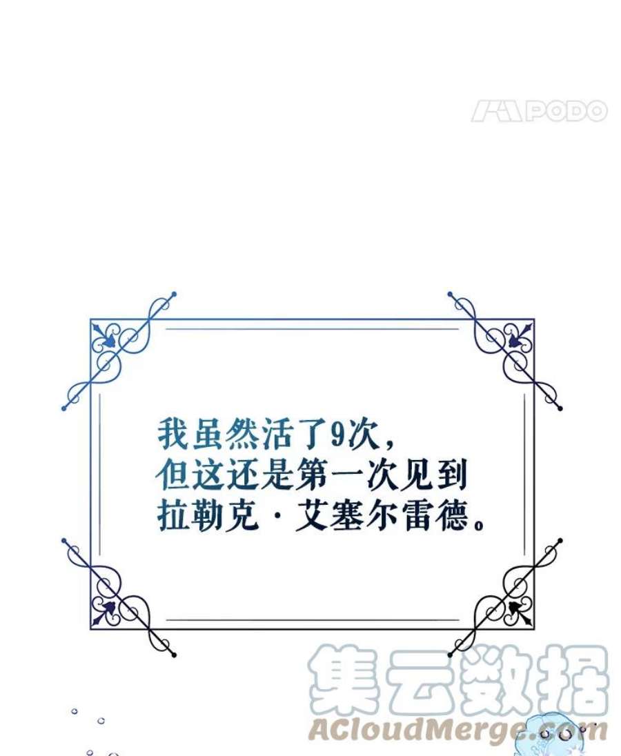 我们能成为家人吗31.初遇