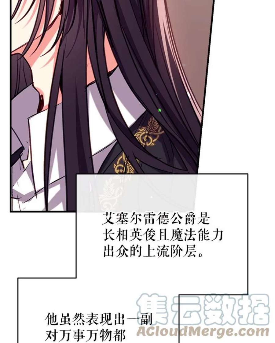 我们能成为家人吗31.初遇