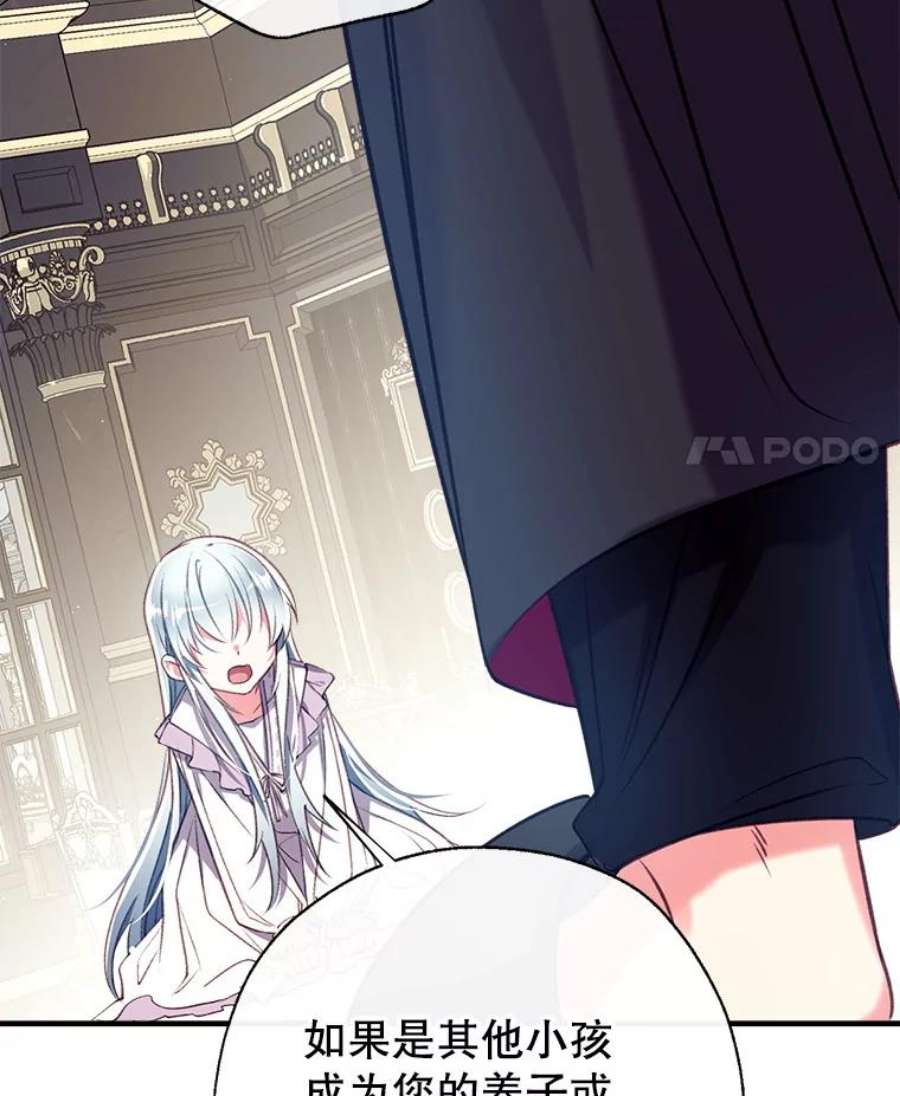 我们能成为家人吗31.初遇