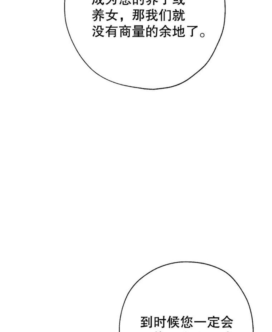 我们能成为家人吗31.初遇