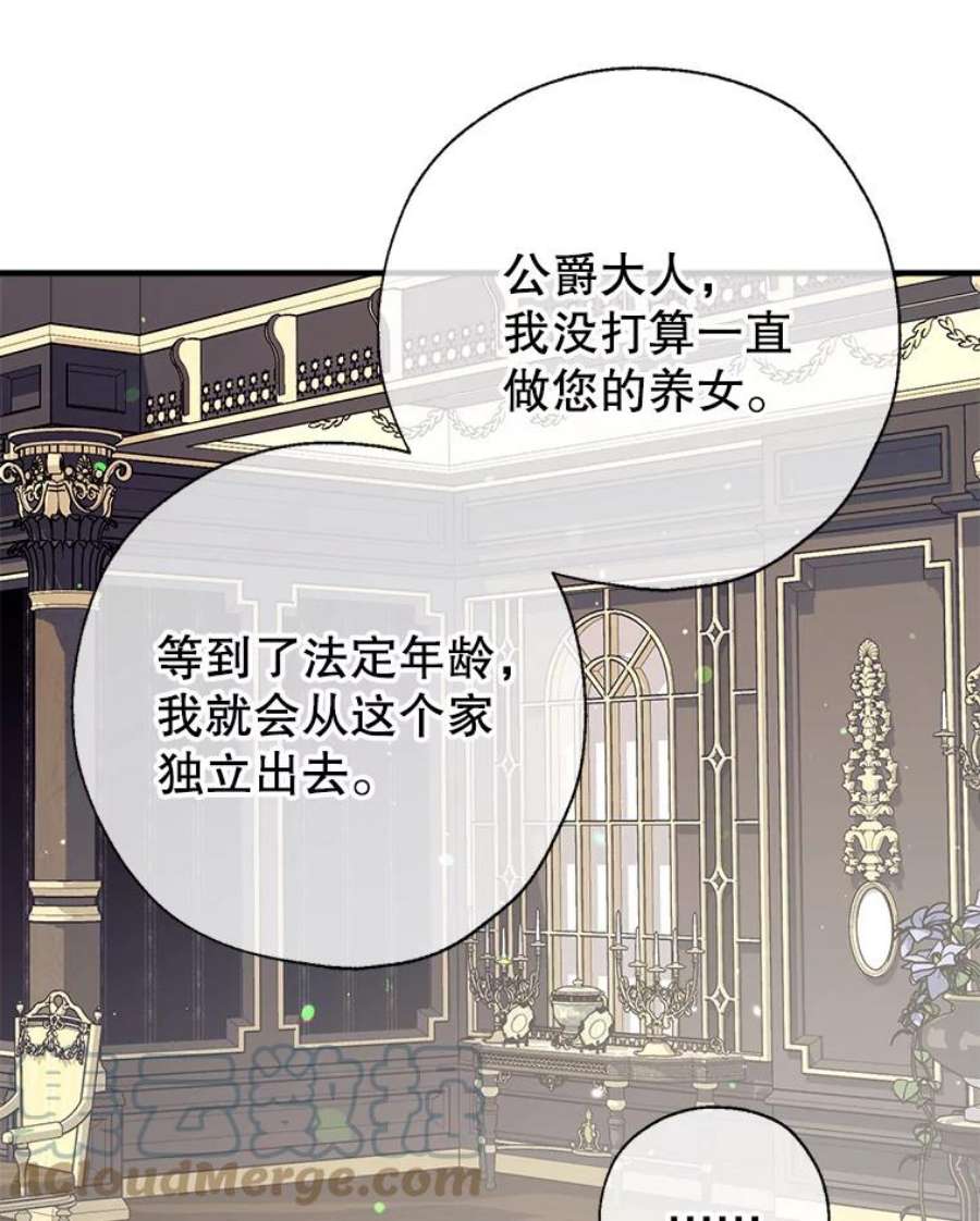 我们能成为家人吗31.初遇