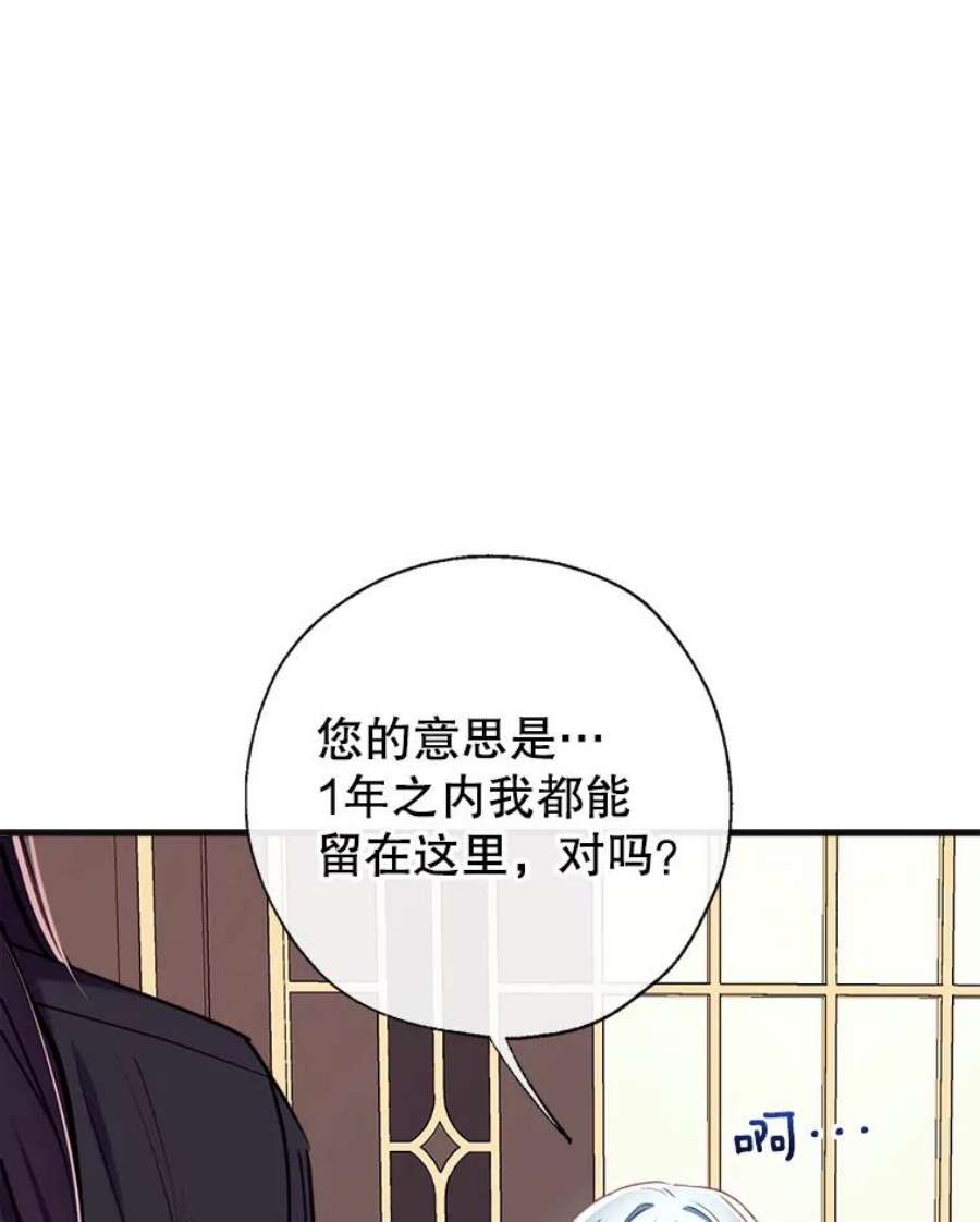 我们能成为家人吗31.初遇