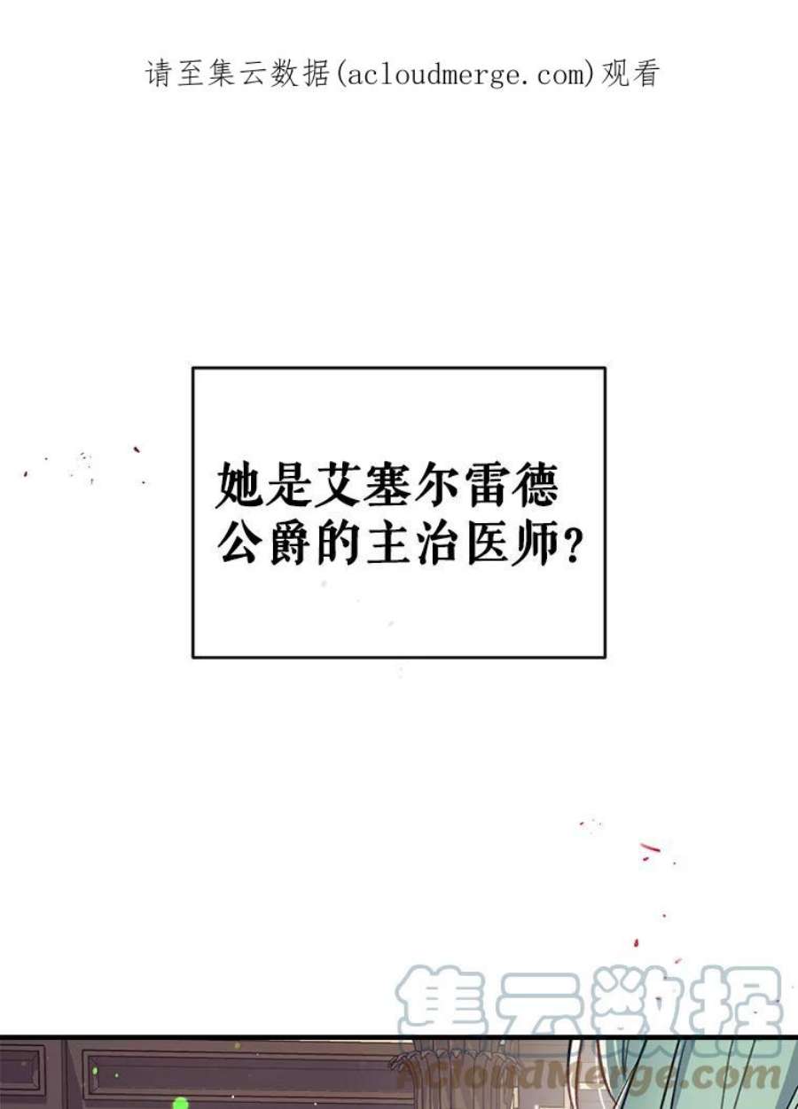 我们能成为家人吗32.猜疑