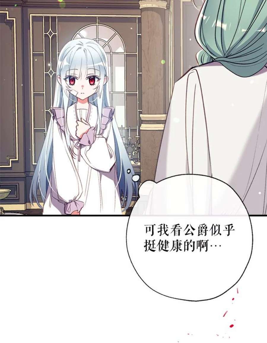 我们能成为家人吗32.猜疑