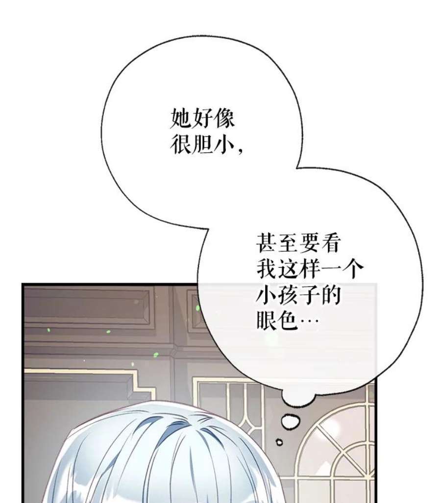 我们能成为家人吗32.猜疑