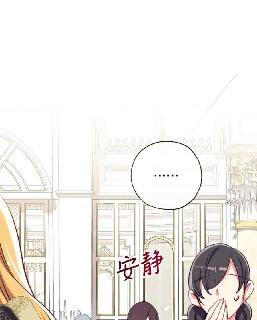 我们能成为家人吗32.猜疑