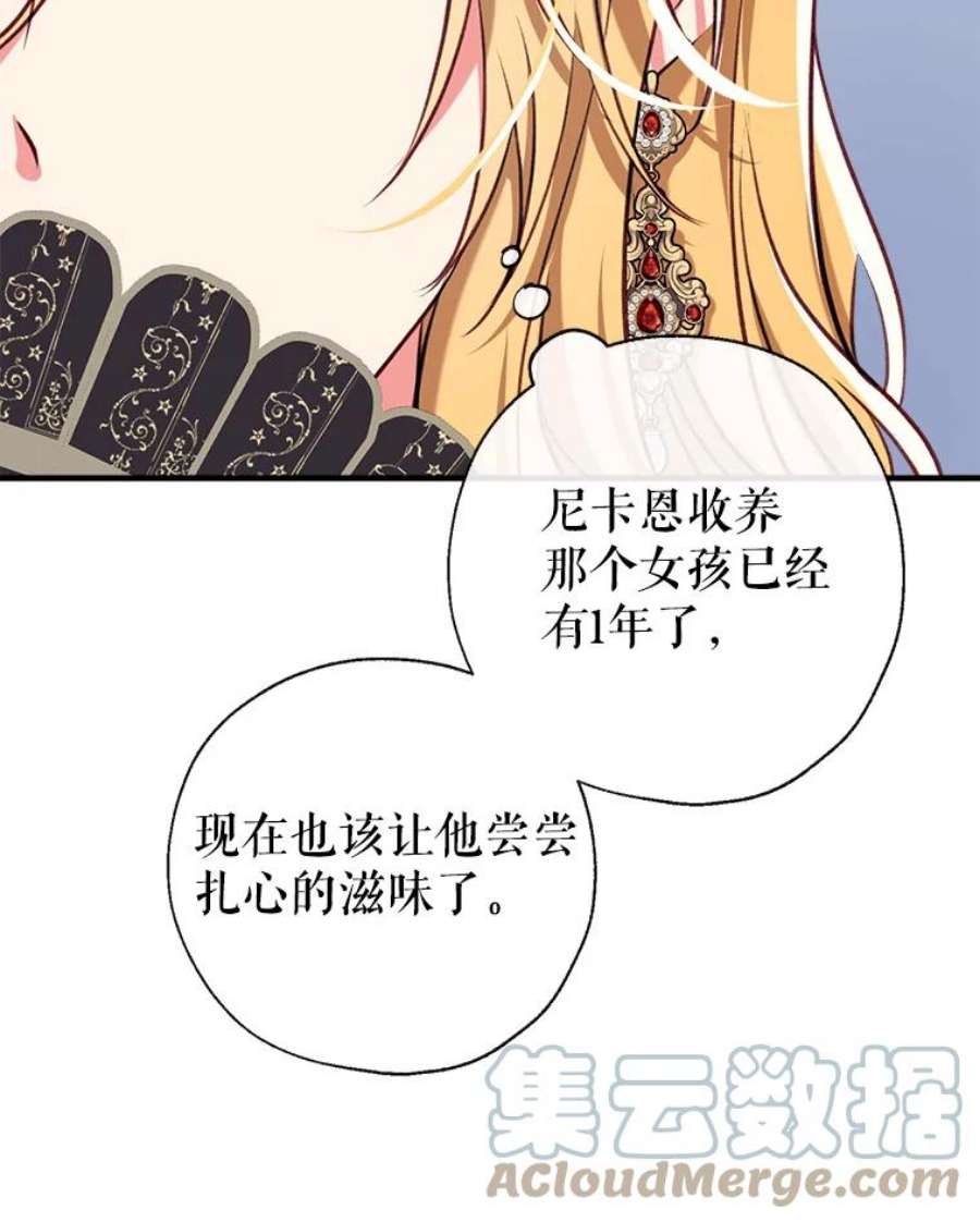 我们能成为家人吗32.猜疑