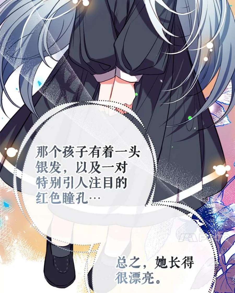 我们能成为家人吗32.猜疑