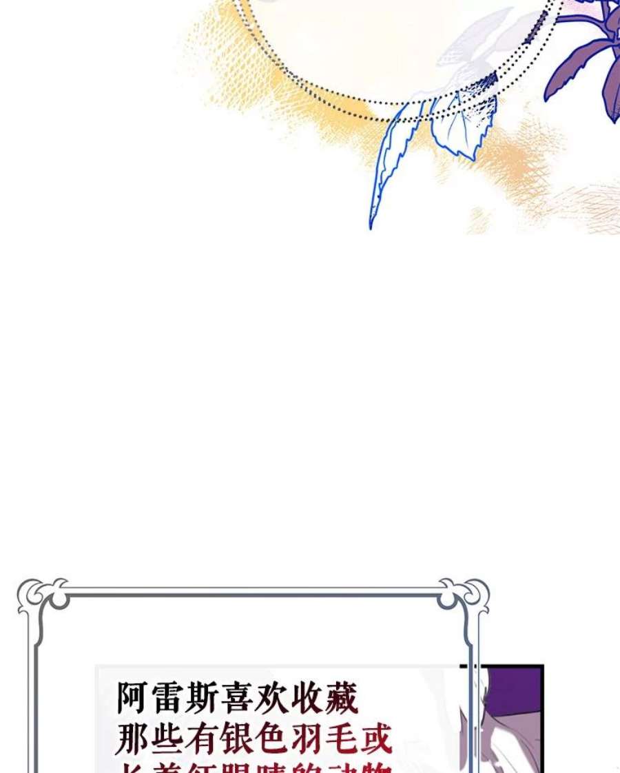 我们能成为家人吗32.猜疑