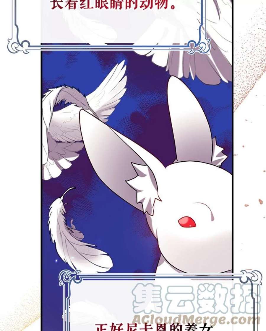 我们能成为家人吗32.猜疑