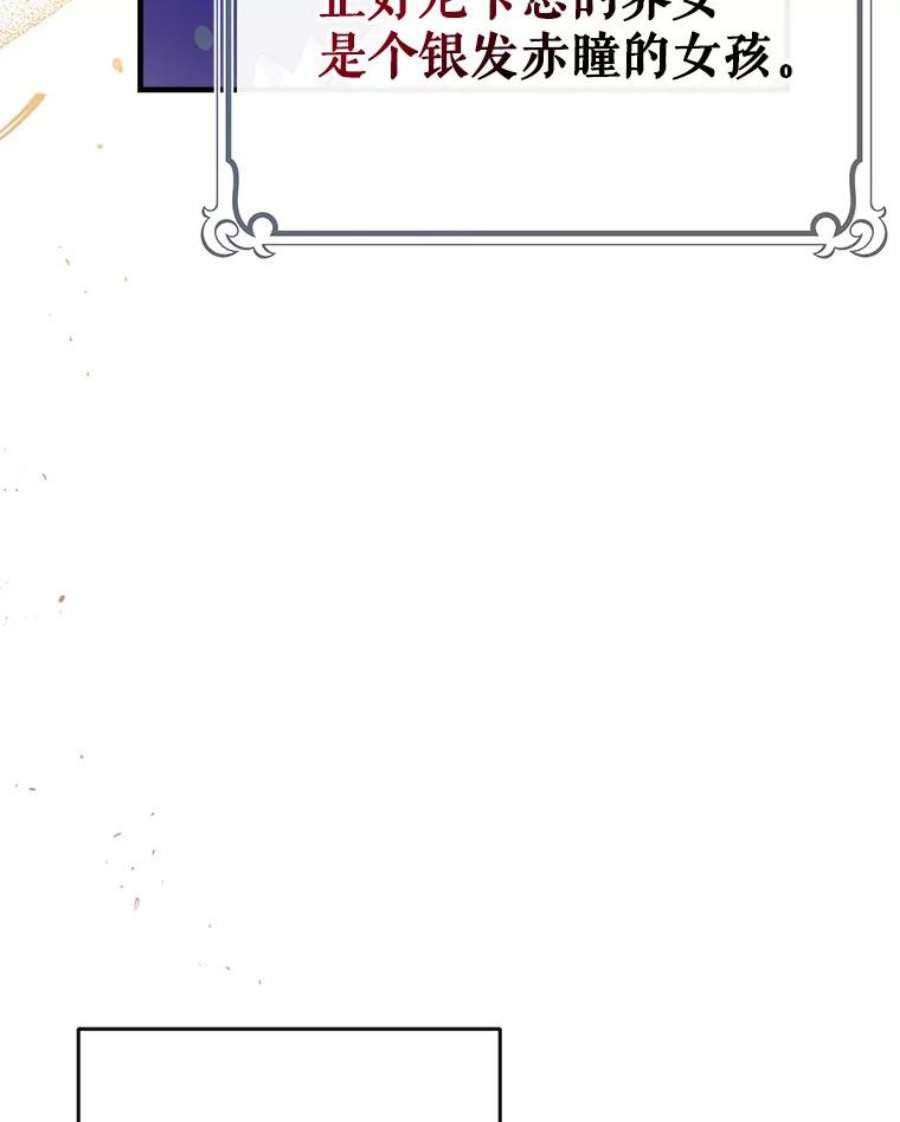 我们能成为家人吗32.猜疑