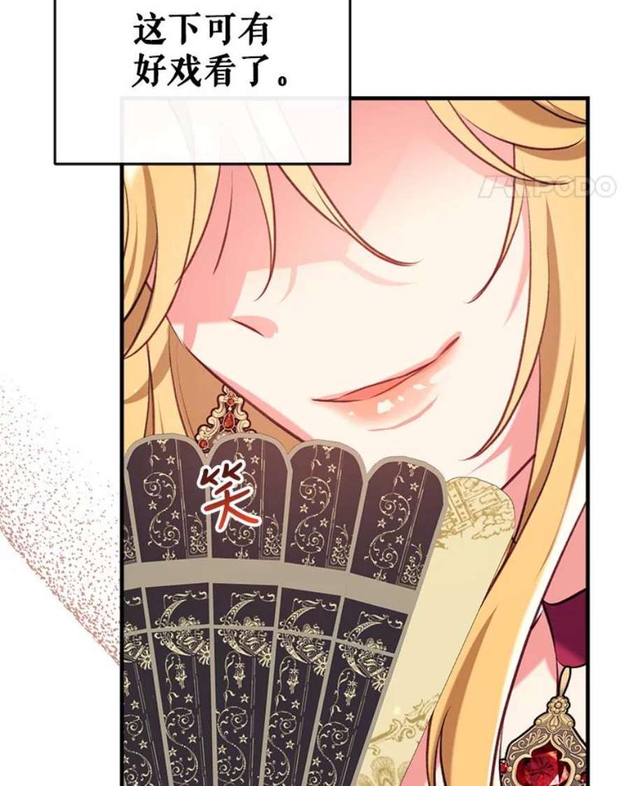 我们能成为家人吗32.猜疑