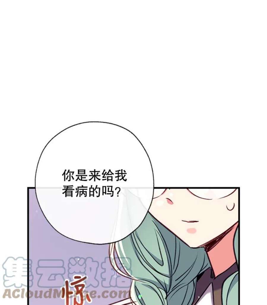 我们能成为家人吗32.猜疑