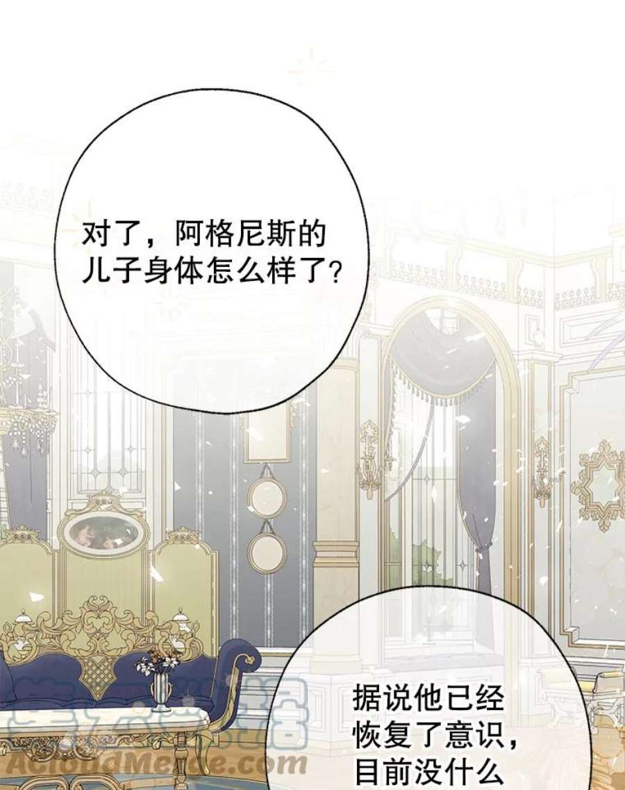 我们能成为家人吗32.猜疑