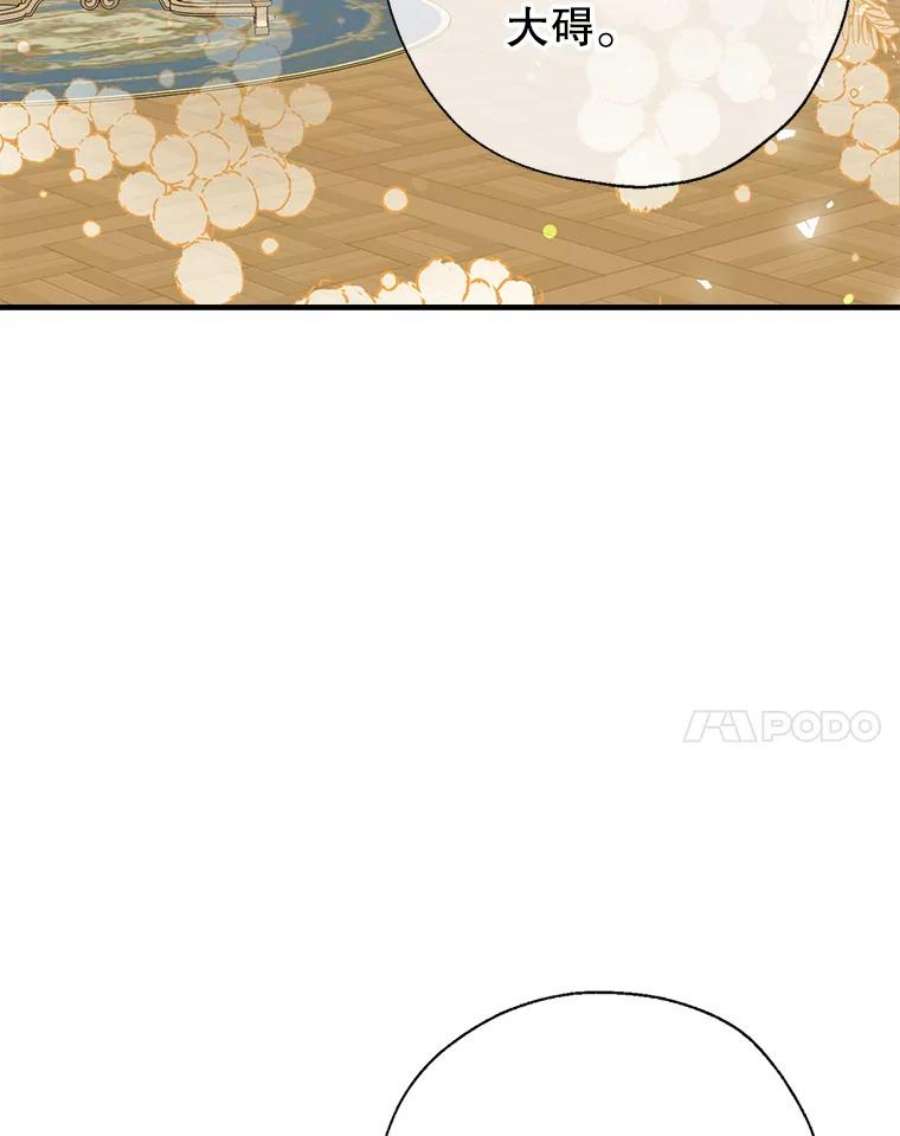 我们能成为家人吗32.猜疑