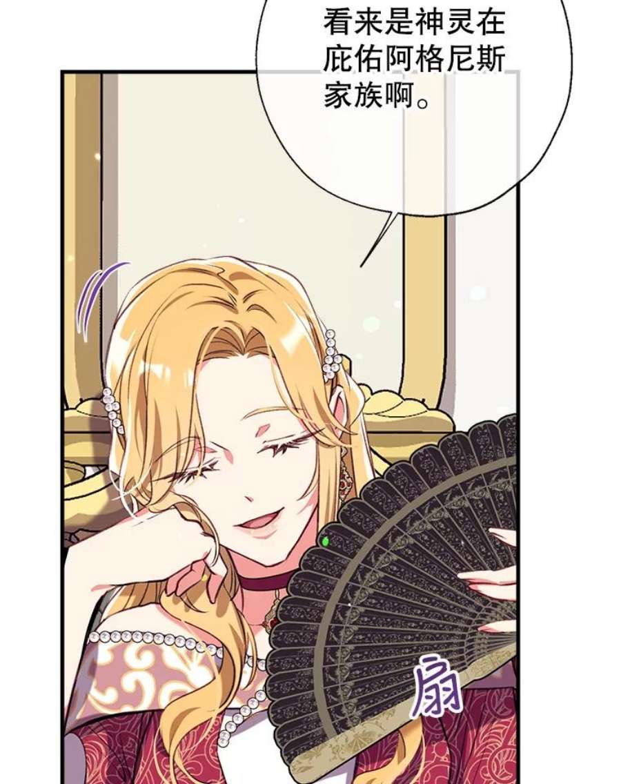 我们能成为家人吗32.猜疑