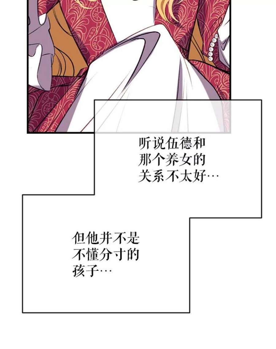 我们能成为家人吗32.猜疑