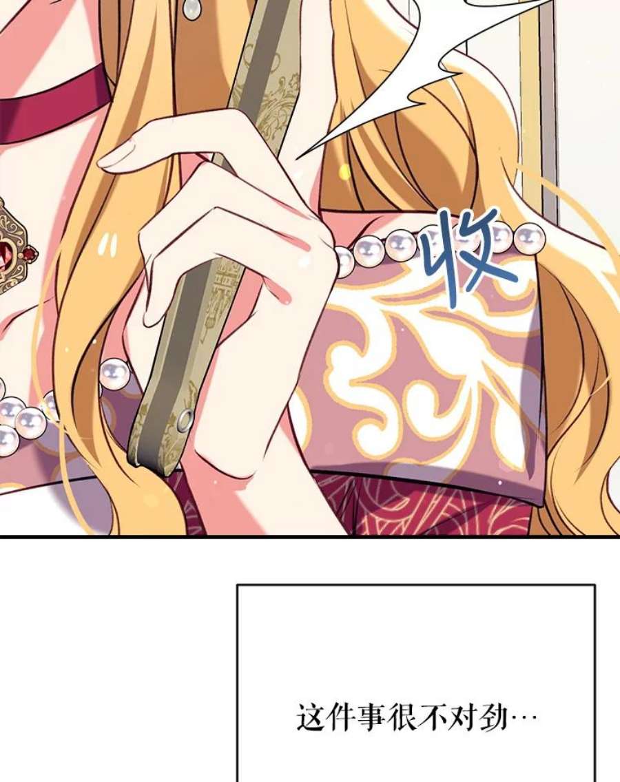 我们能成为家人吗32.猜疑