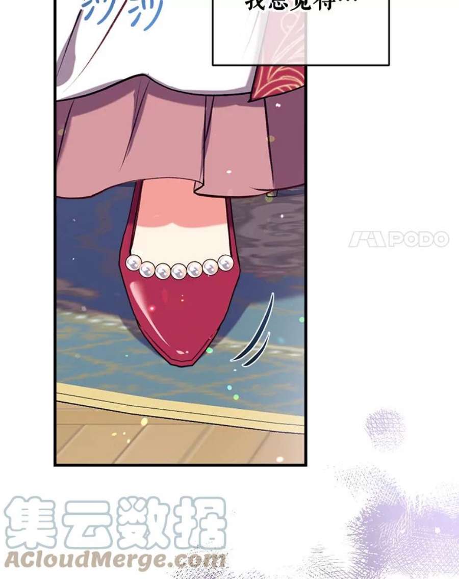 我们能成为家人吗32.猜疑