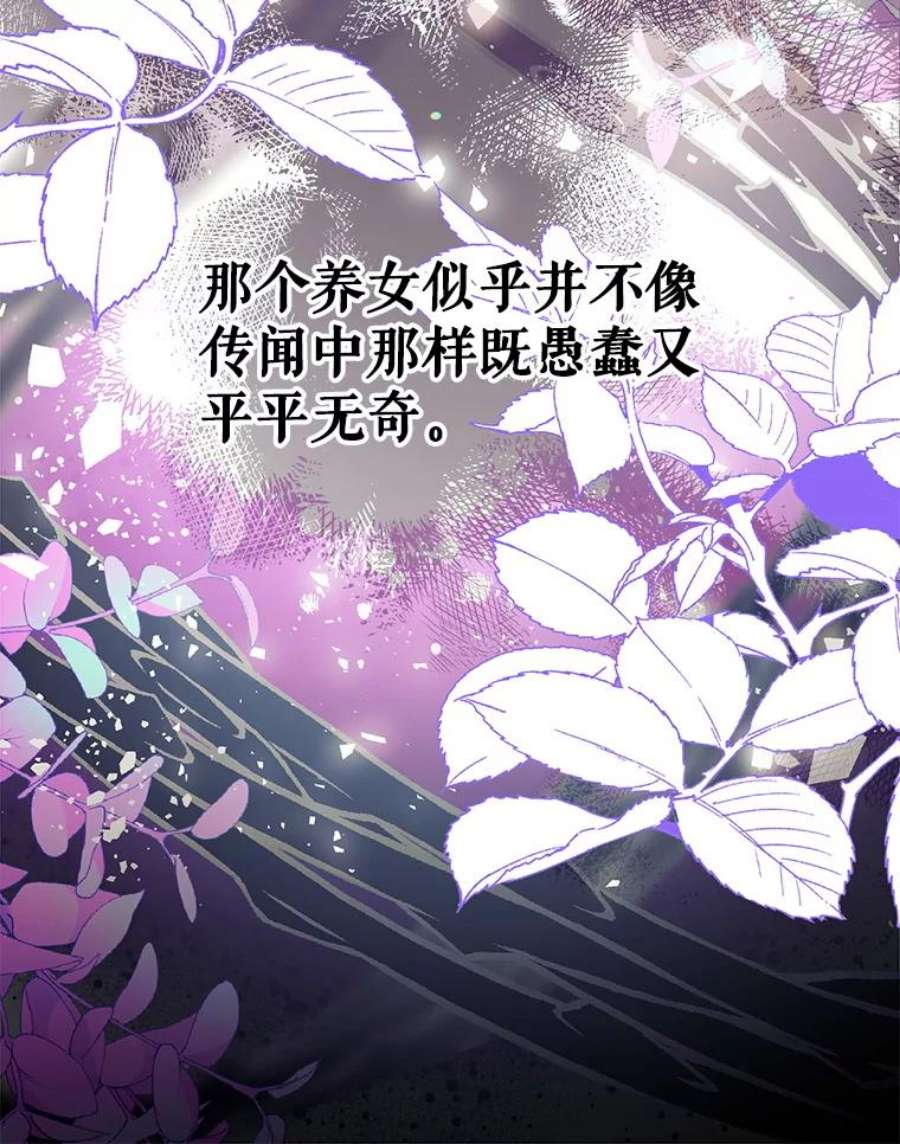 我们能成为家人吗32.猜疑