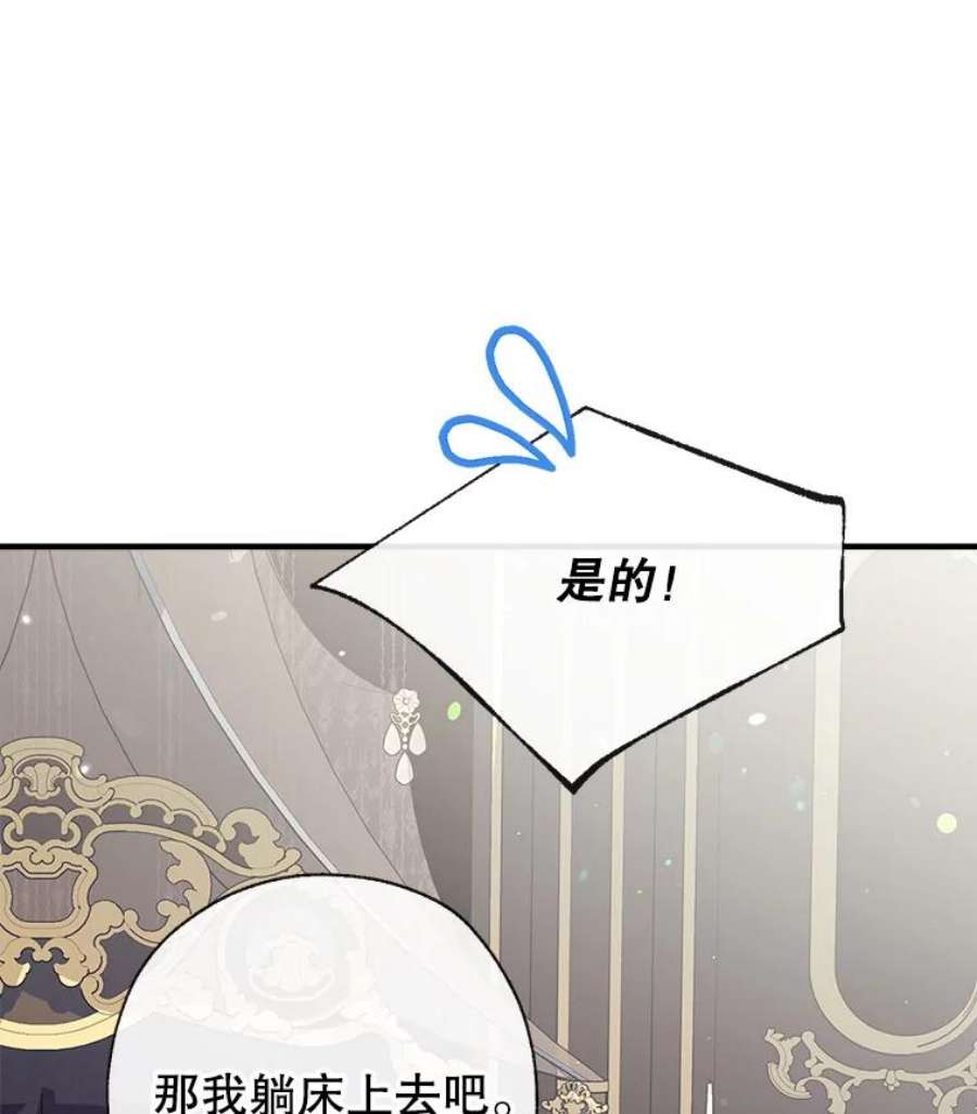 我们能成为家人吗32.猜疑