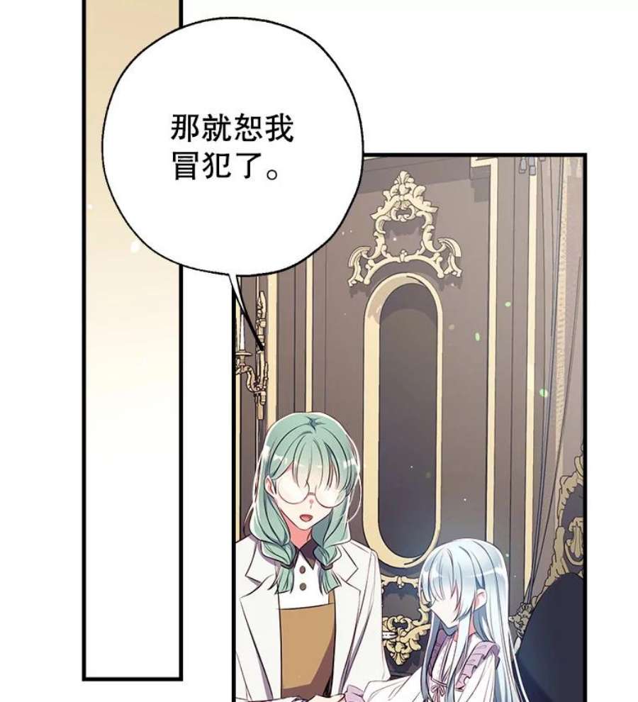 我们能成为家人吗32.猜疑