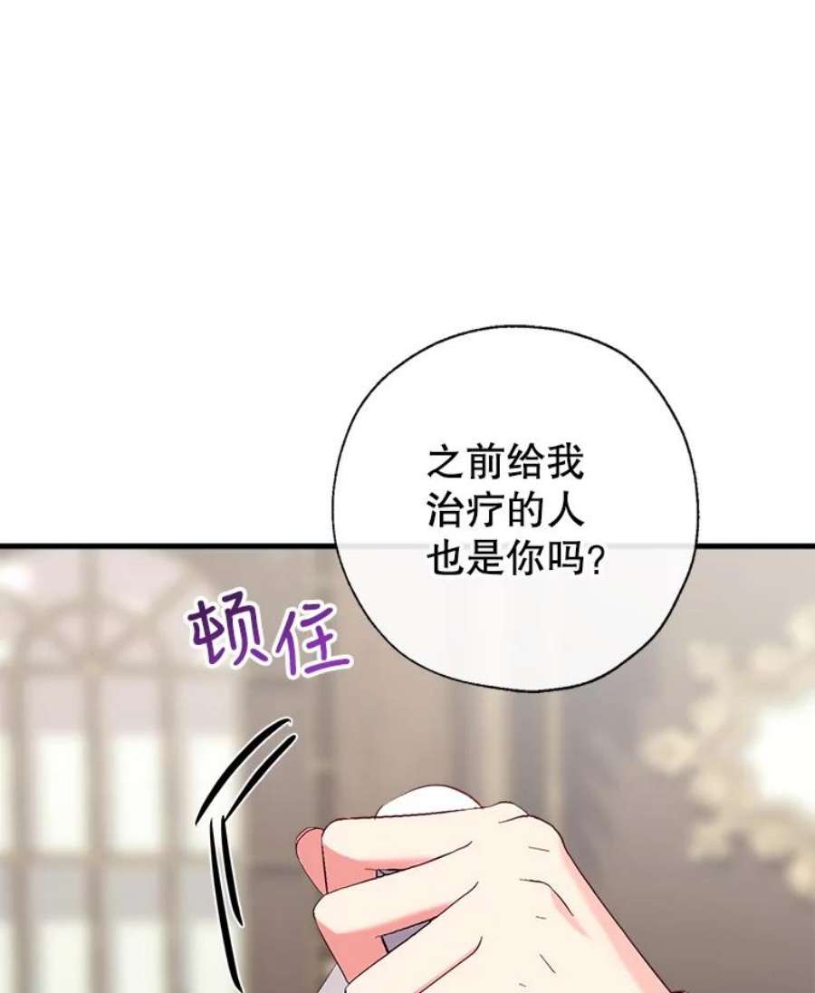 我们能成为家人吗32.猜疑