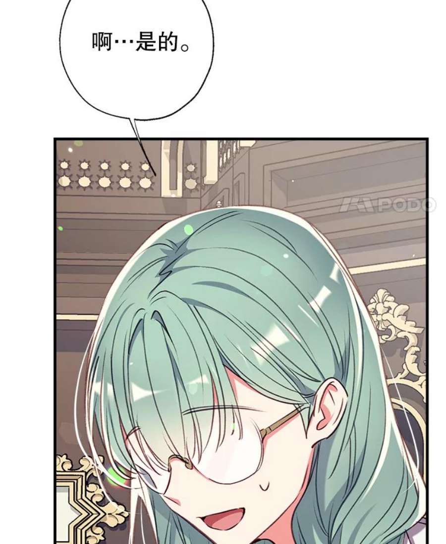 我们能成为家人吗32.猜疑