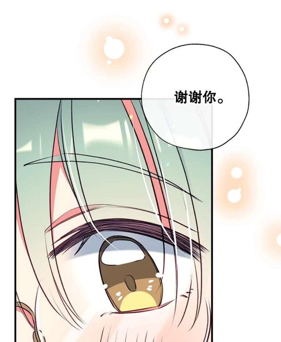 我们能成为家人吗32.猜疑