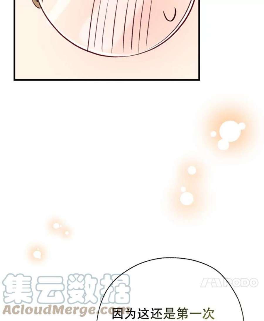 我们能成为家人吗32.猜疑