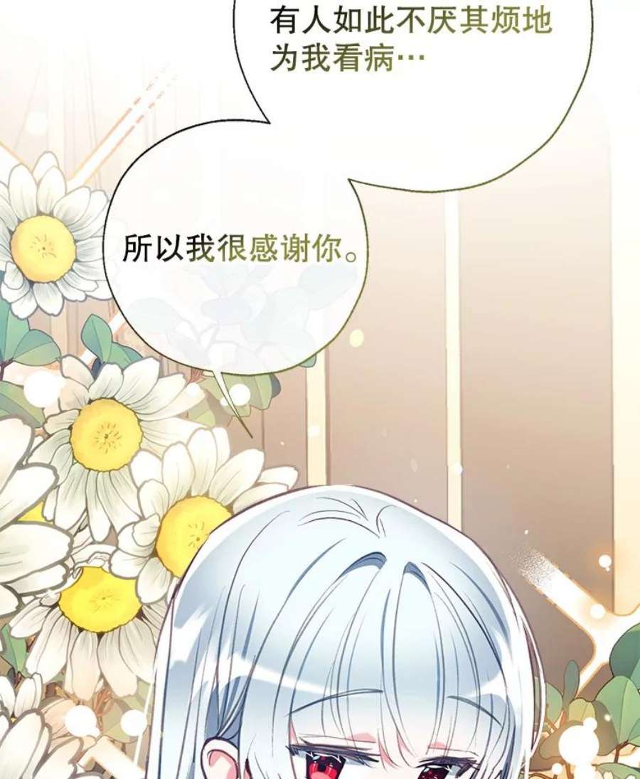 我们能成为家人吗32.猜疑