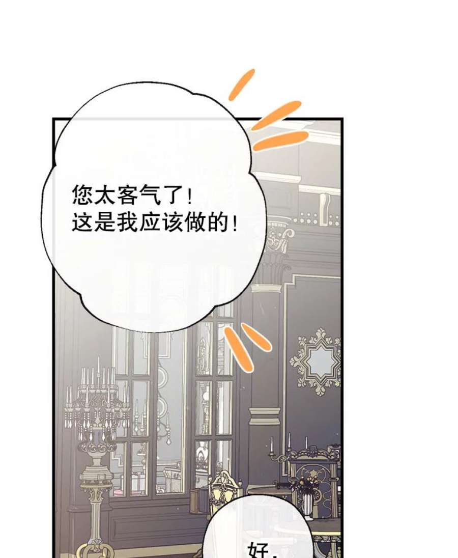 我们能成为家人吗32.猜疑