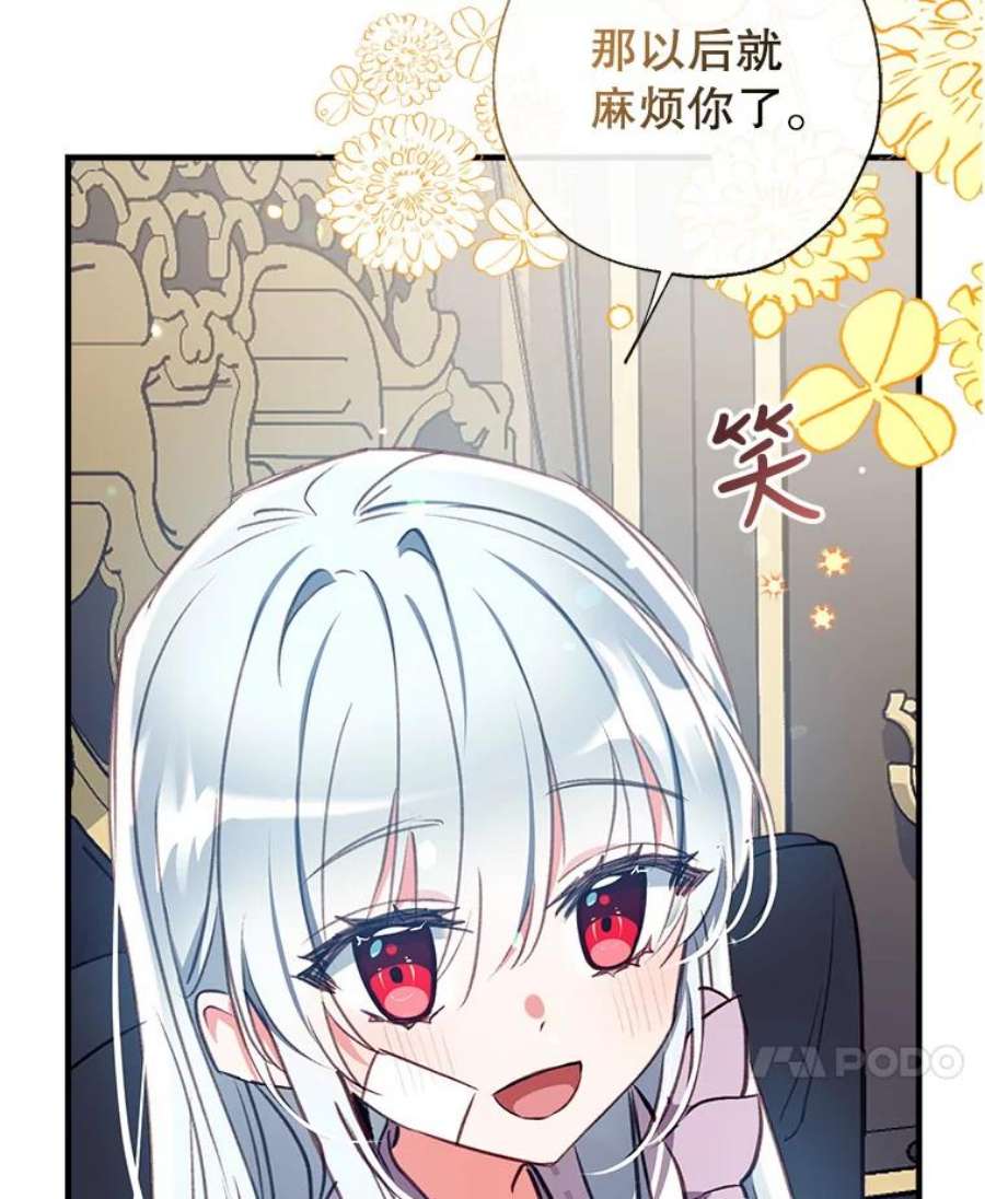 我们能成为家人吗32.猜疑