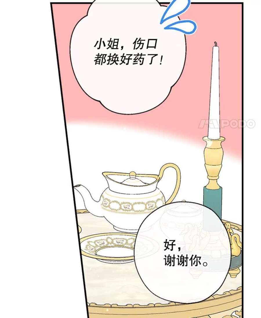 我们能成为家人吗32.猜疑