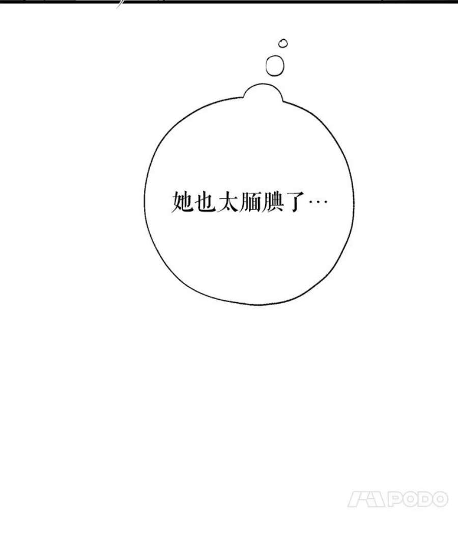 我们能成为家人吗32.猜疑