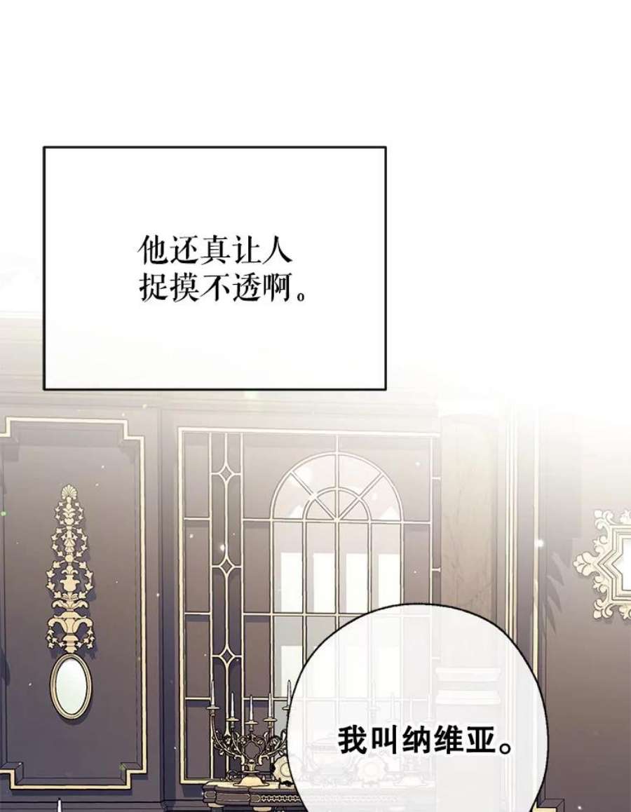 我们能成为家人吗32.猜疑