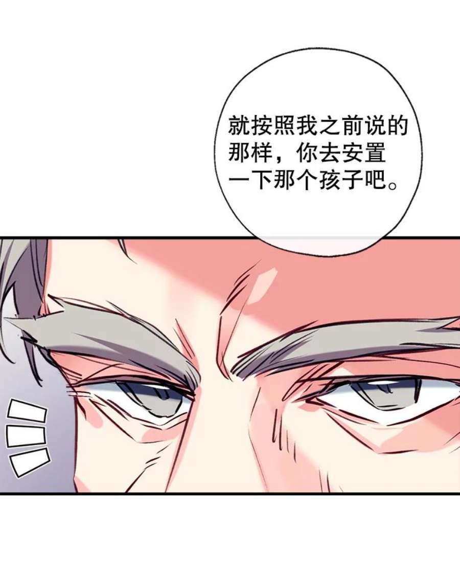 我们能成为家人吗32.猜疑