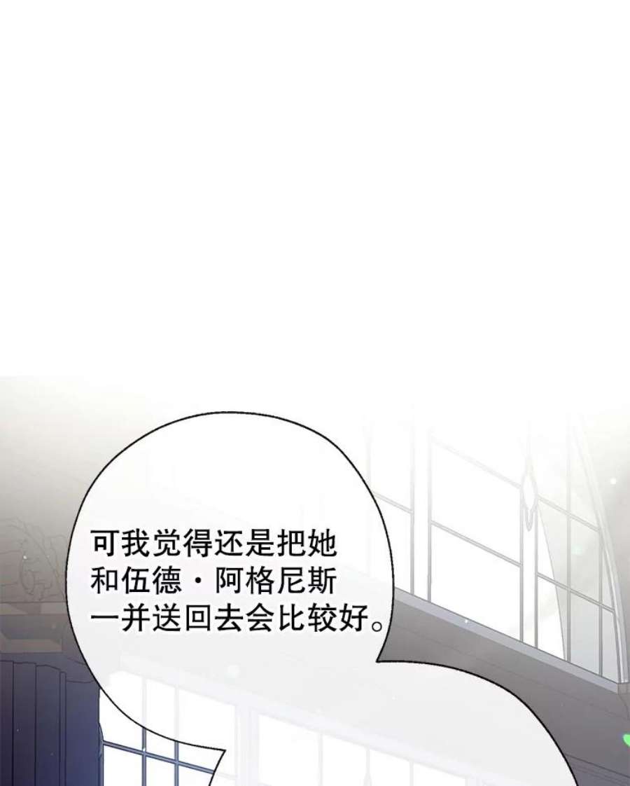 我们能成为家人吗32.猜疑