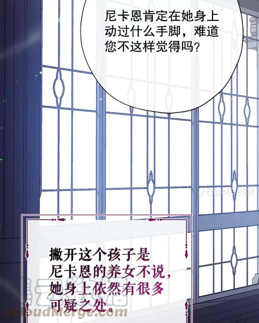 我们能成为家人吗32.猜疑