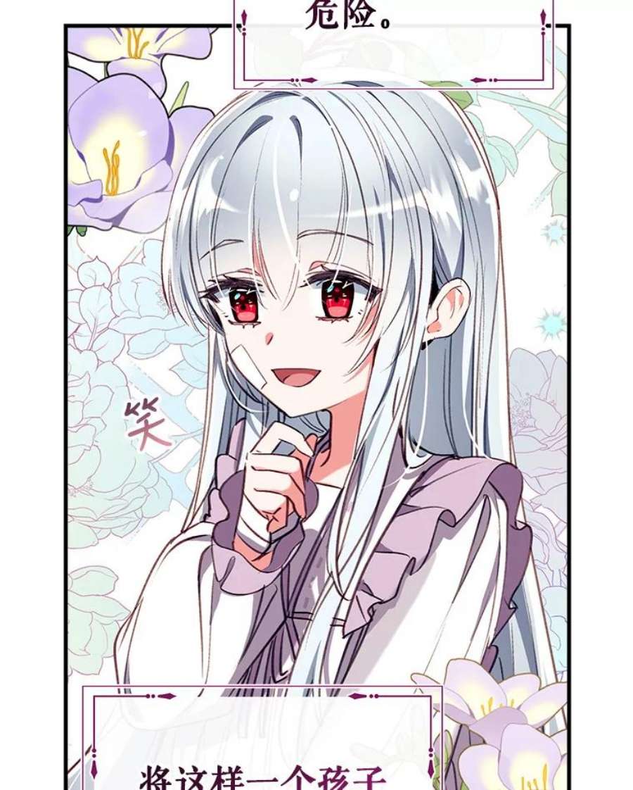 我们能成为家人吗32.猜疑