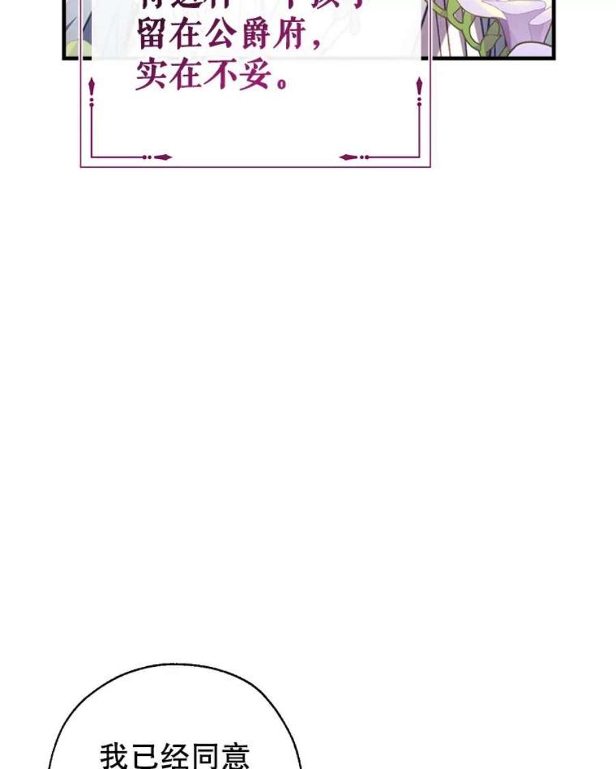 我们能成为家人吗32.猜疑