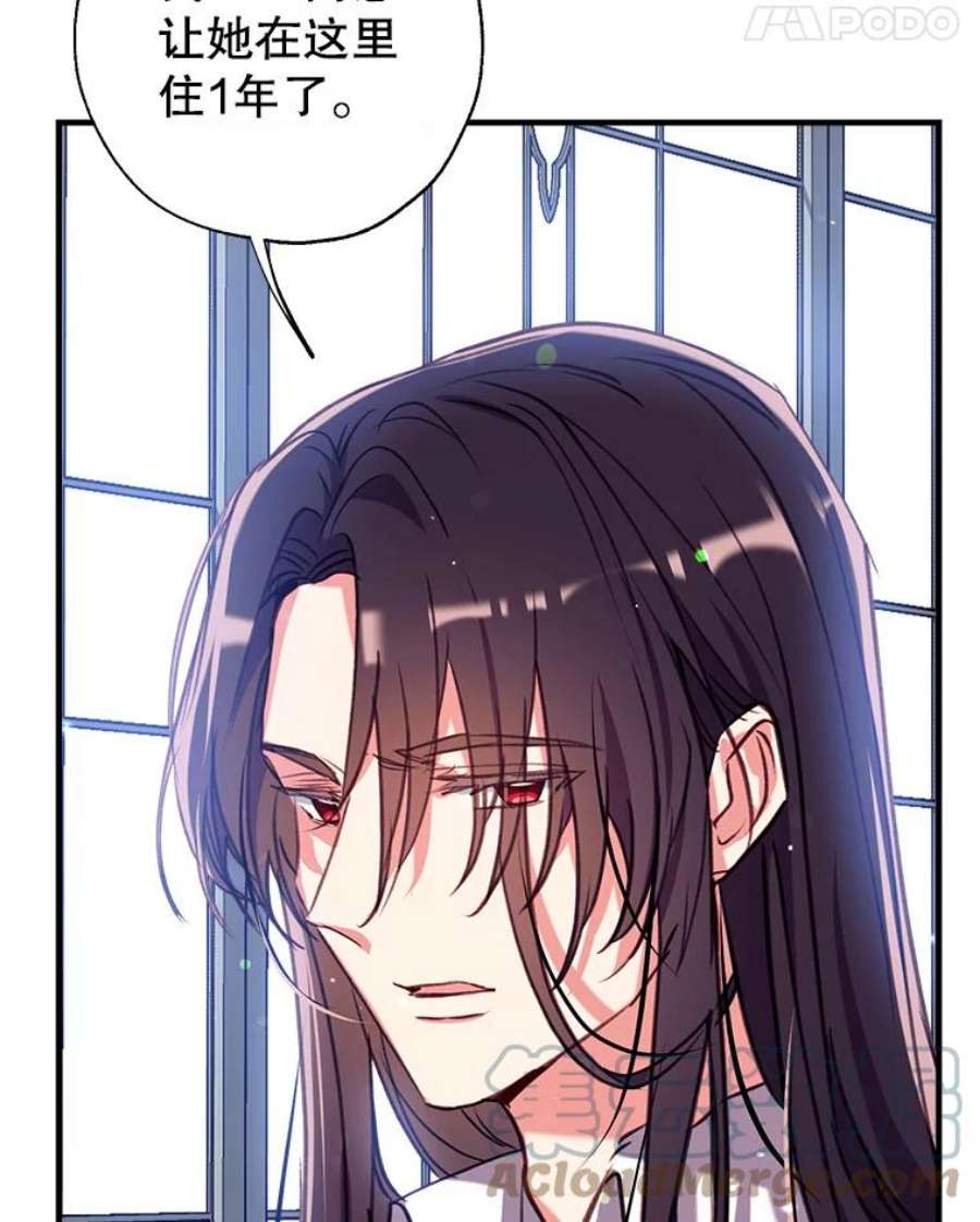 我们能成为家人吗32.猜疑