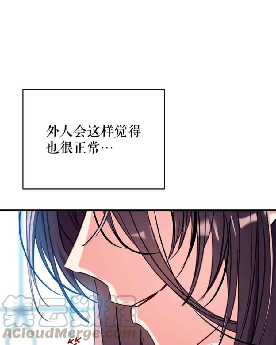 我们能成为家人吗32.猜疑