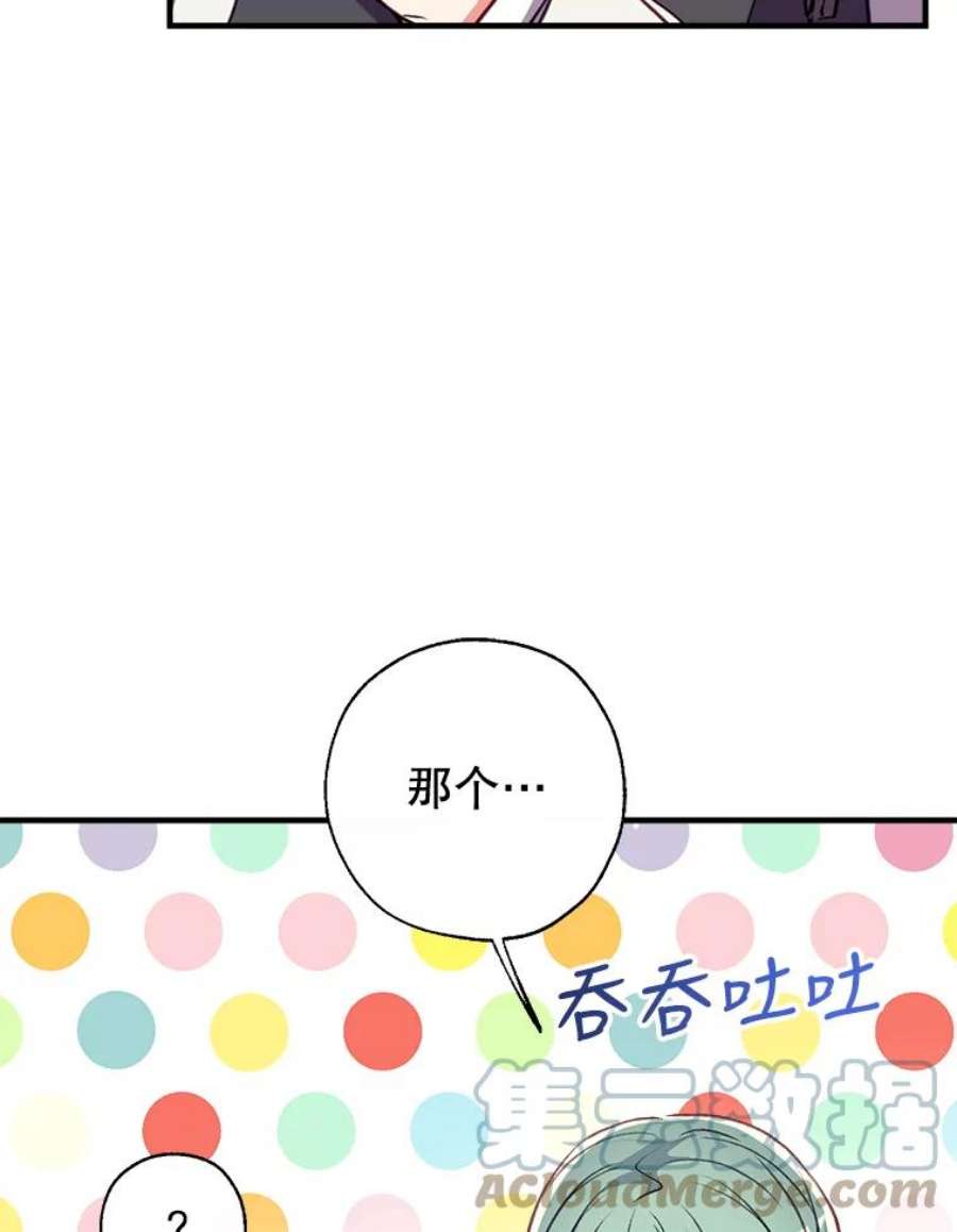 我们能成为家人吗32.猜疑